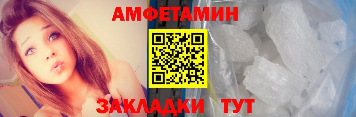 АМФЕТАМИН Premium Минусинск