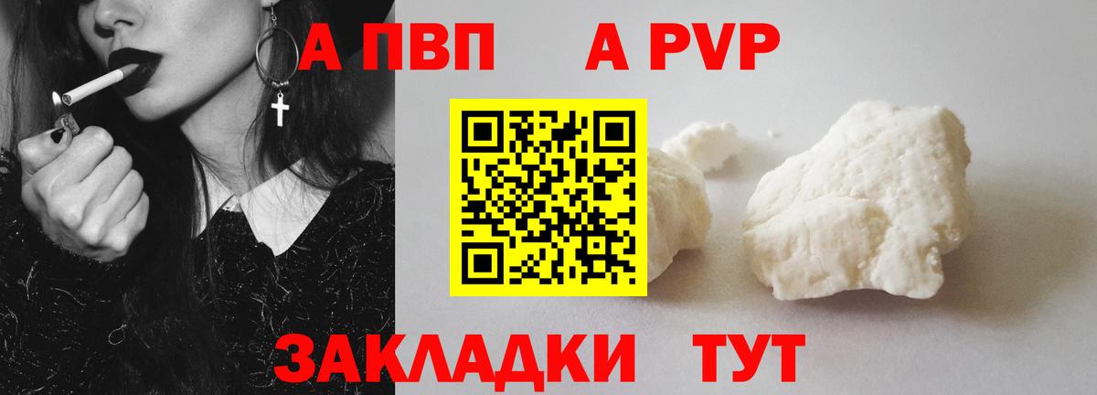 A PVP мука Минусинск