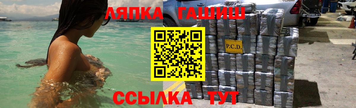ГАШИШ Изолятор Минусинск