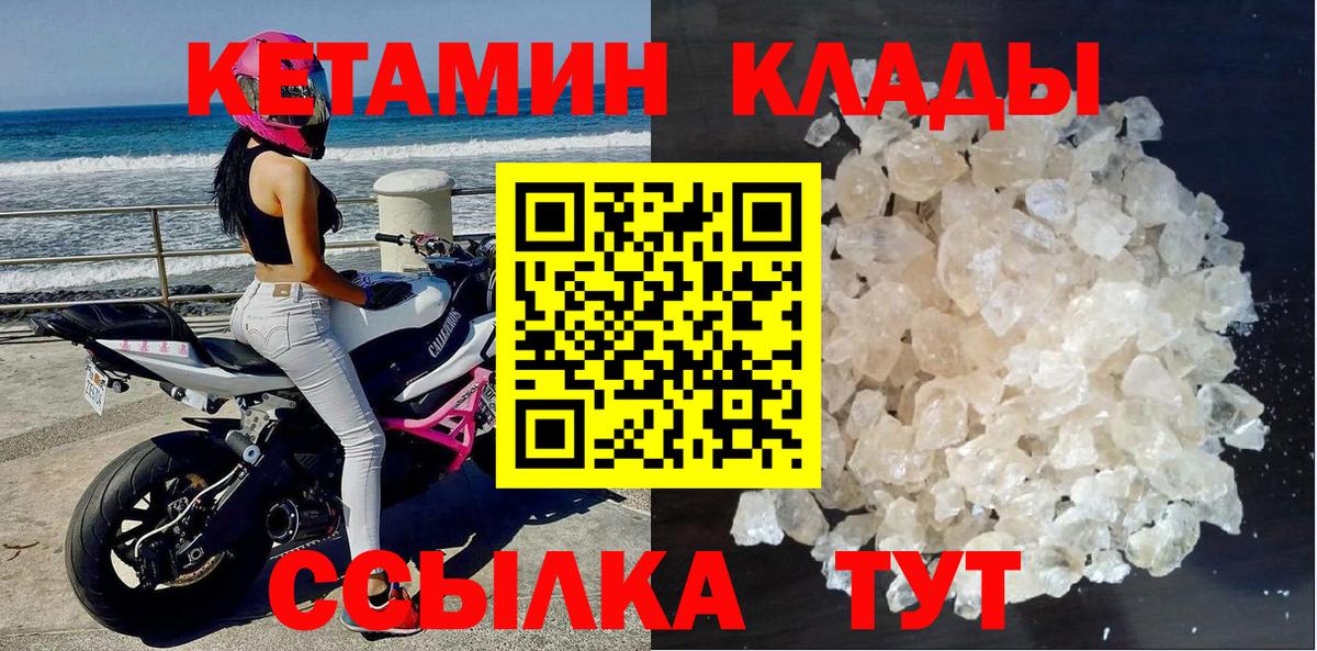 Минусинск  MEGA ONION  Вход с VPN  КЕТАМИН ketamine  КЕТАМИН ketamine 