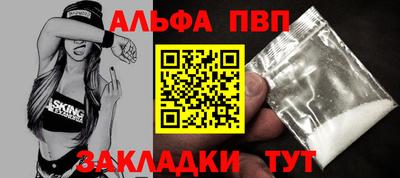 Альфа ПВП Донецк