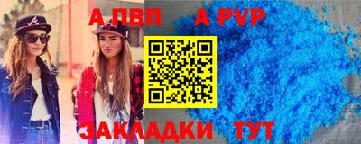 Альфа ПВП Донецк