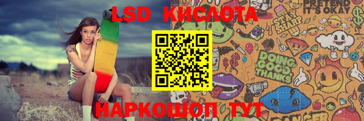 Минусинск  LSD-25 экстази ecstasy  Вход с VPN  ЛСД экстази кислота 