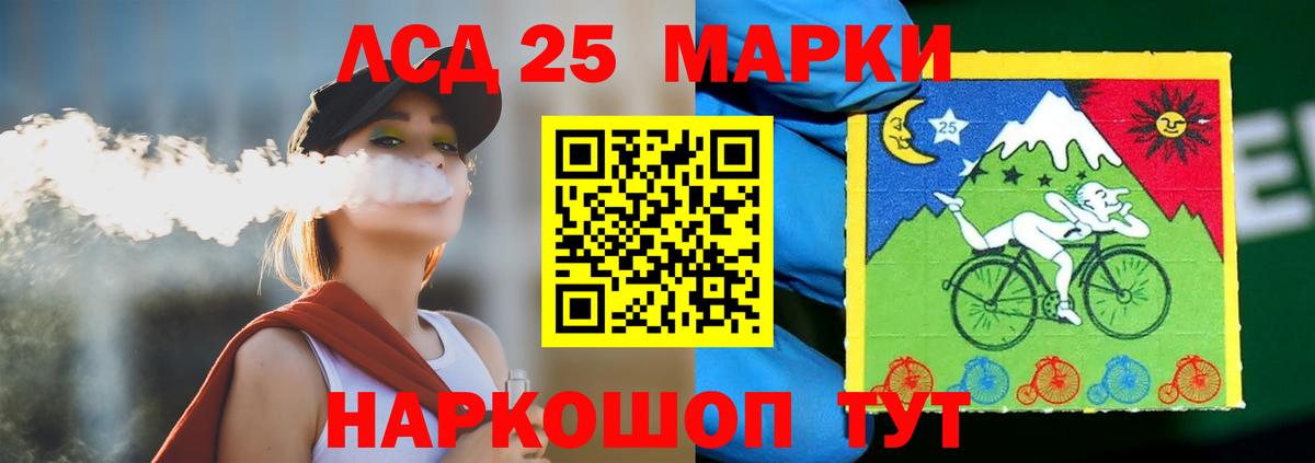ЛСД экстази кислота Минусинск