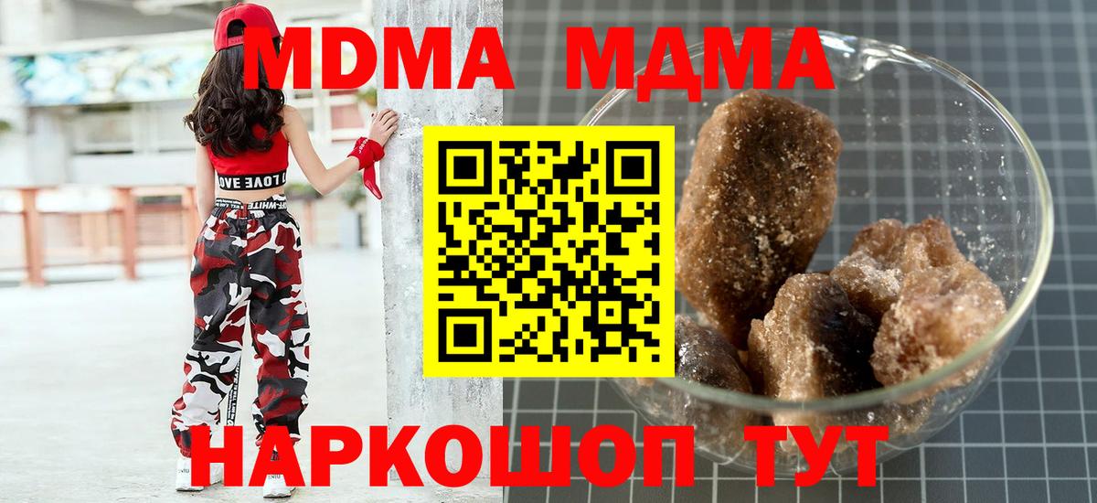 MDMA молли  MDMA Molly  Вход с VPN  Минусинск 