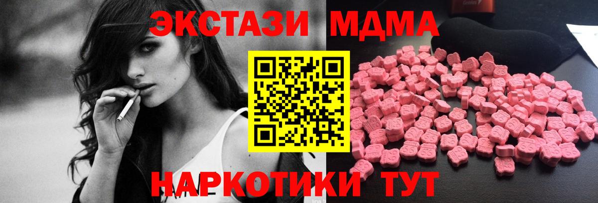 MDMA молли Минусинск