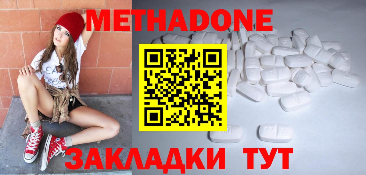 МЕТАДОН VHQ  Вход с VPN  Минусинск 
