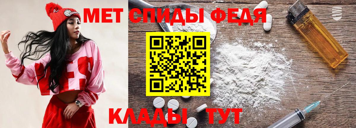 МЕТАМФЕТАМИН кристалл Минусинск