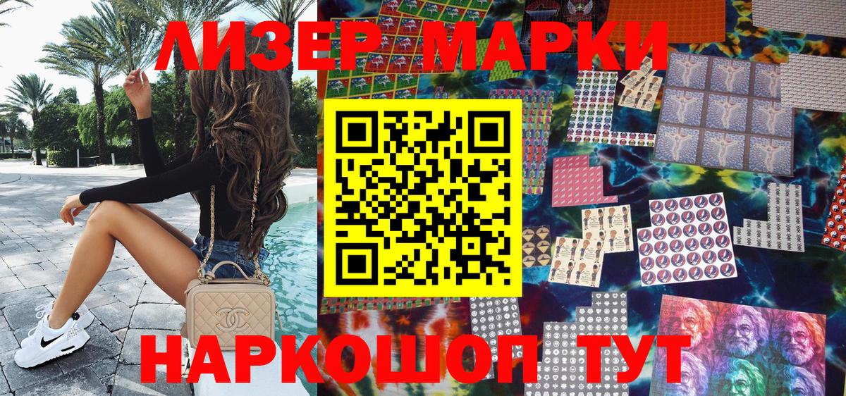 Минусинск  Наркотические марки 1,5мг  Вход с VPN 