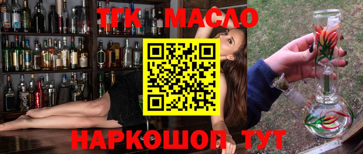 Минусинск  что такое наркотик  Вход с VPN  ТГК вейп 