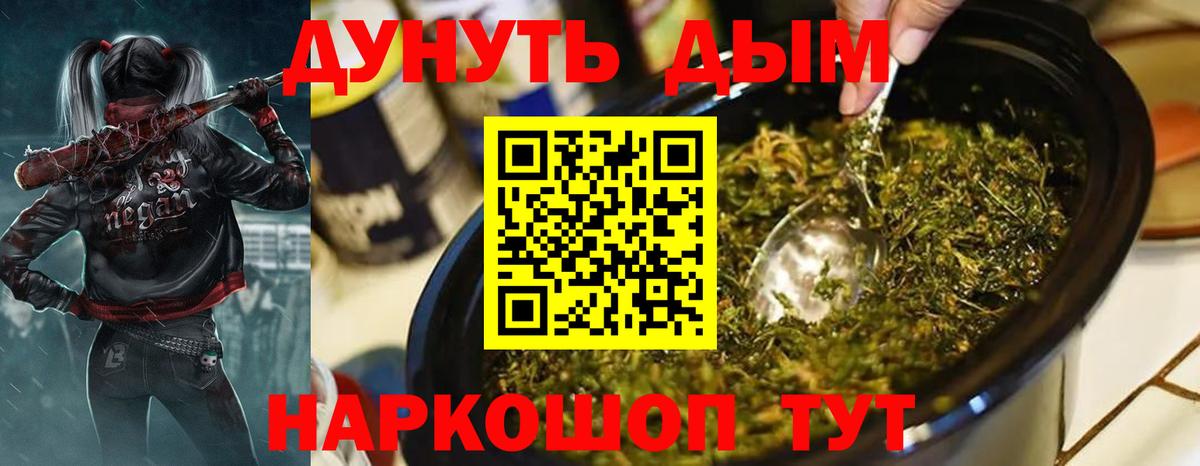 Минусинск  Канабис SATIVA & INDICA  Шишки марихуана LSD WEED  Вход с VPN  МАРИХУАНА план 